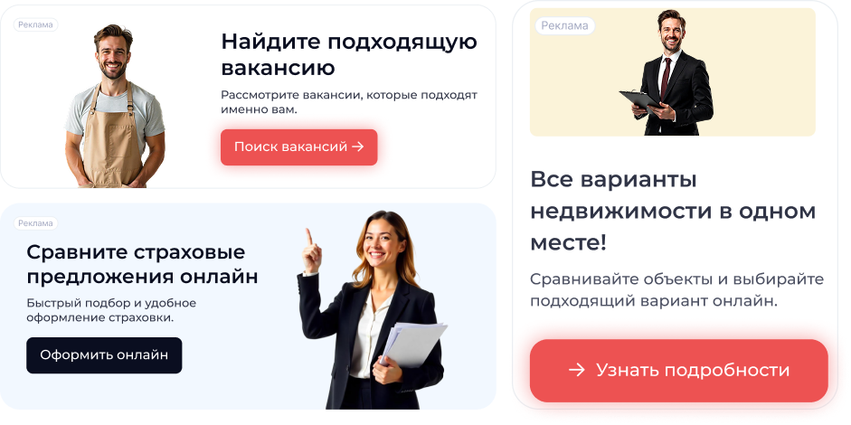 Баннер